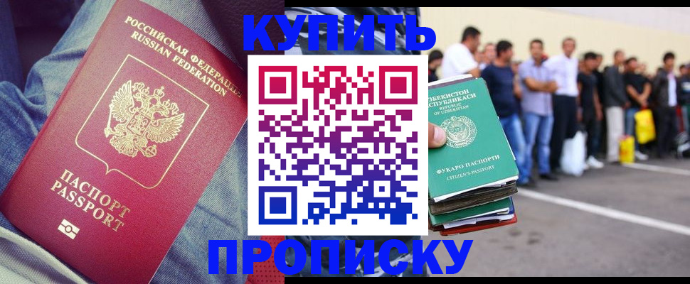миграционный учет в Александровске