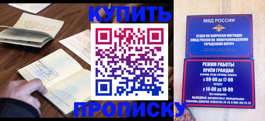 прописка для школы в Александровске