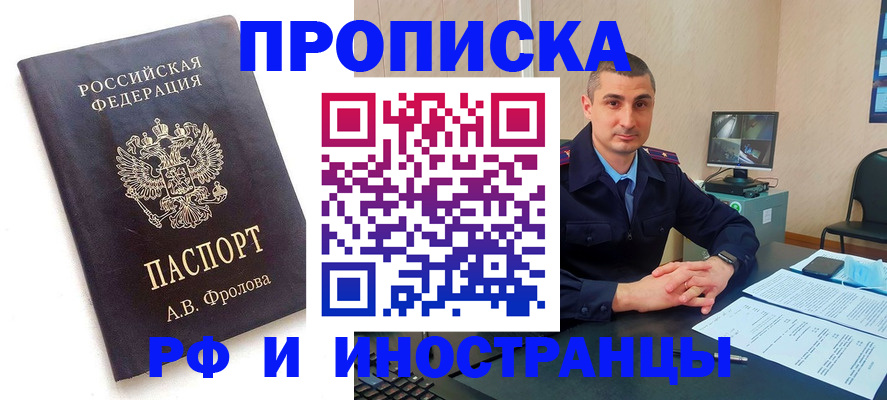 пропишу в квартире в Александровске