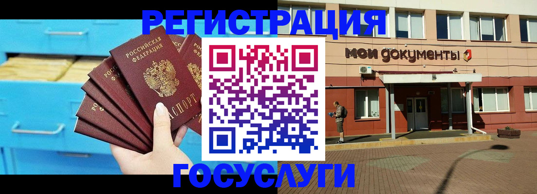 прописка от собственника в Александровске